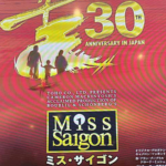 日本公演30周年！ミュージカル「ミス・サイゴン」作品紹介