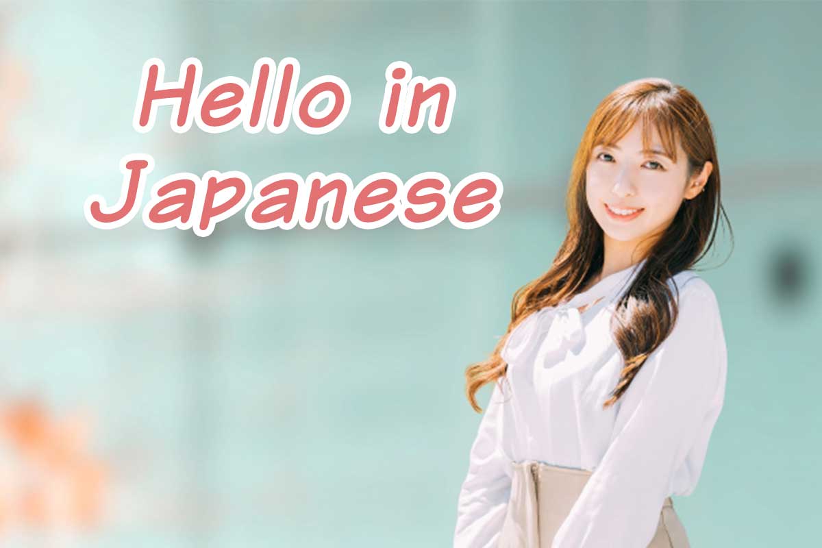 hello in japanese