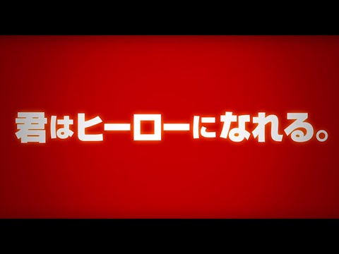 アニメ「僕のヒーローアカデミア」PV第2弾
