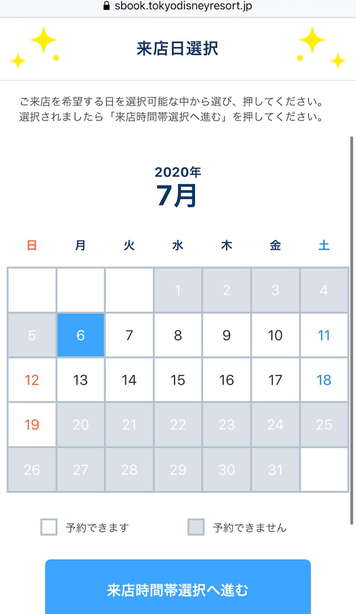 カレンダー画面