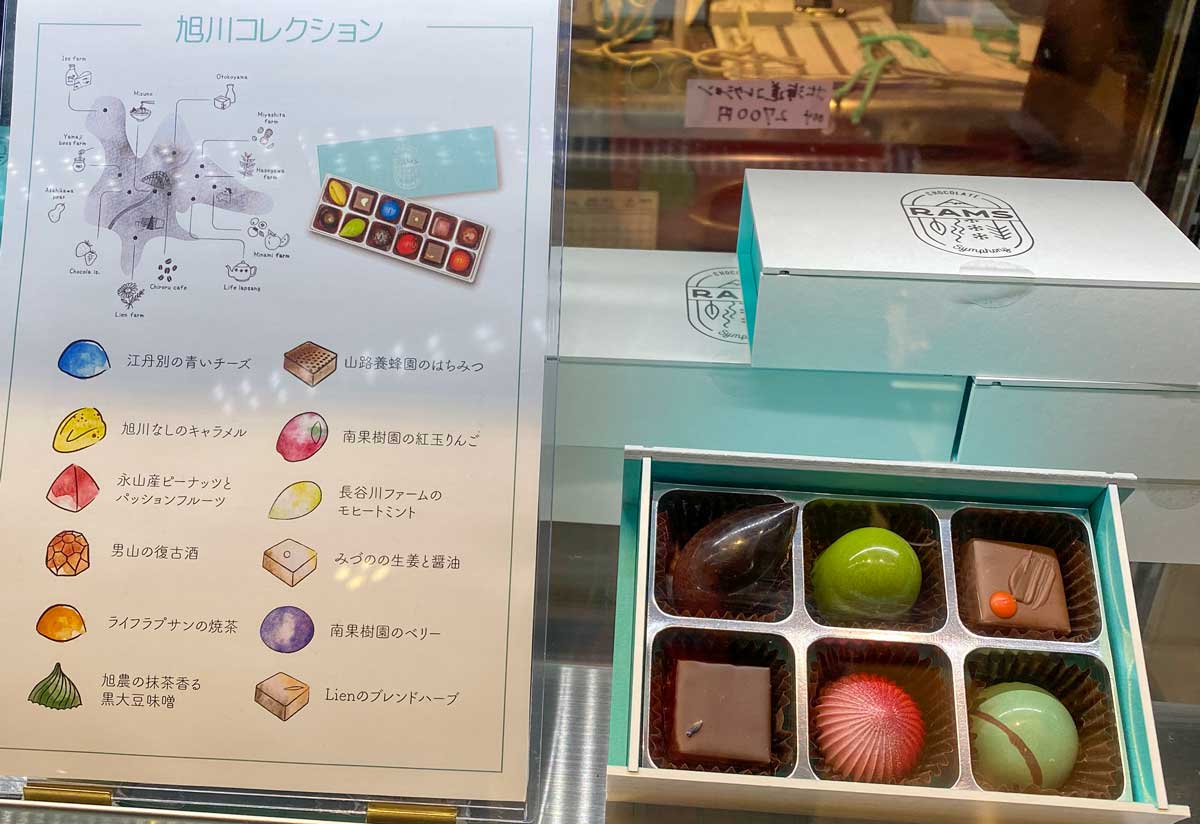 北海道　ラムズチョコレート　旭川コレクション